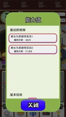 虚拟主播模拟器图1