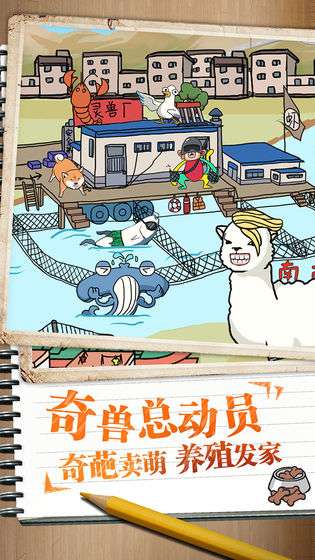 皮皮虾之东土村传奇图1