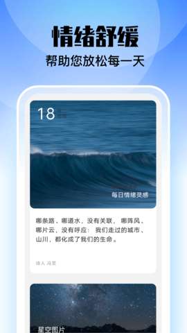 安心管理大师图1