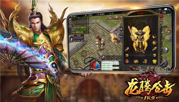 1K2龙腾合击图5