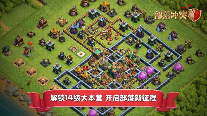 部落冲突破解版最新版2022图4