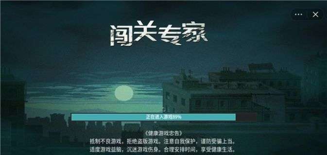闯关专家生化之地图2