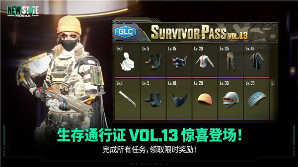 绝地求生2手游下载安装正版（NEW STATE Mobile）图4