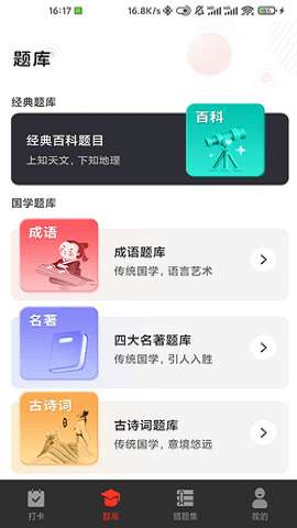 G保每日打卡图2