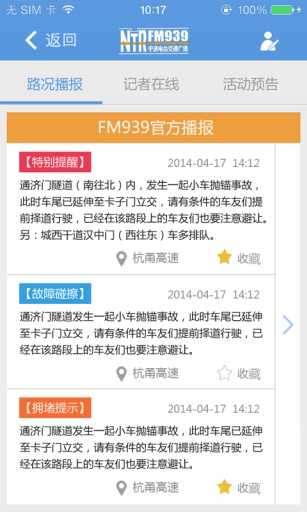 宁波通公交地图图1