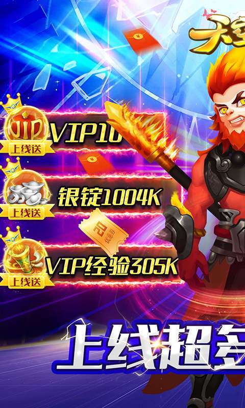 天空传说(送战神百抽)图1