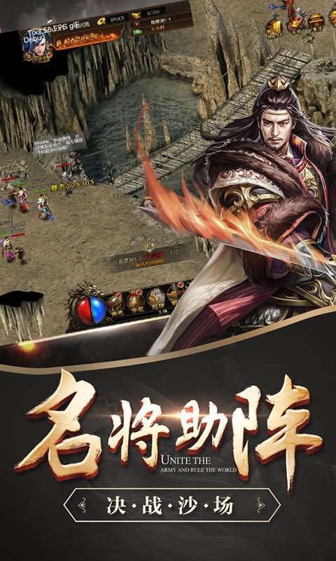龙腾战国超变版图3