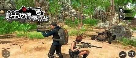 枪王吃鸡争夺战破解版图3