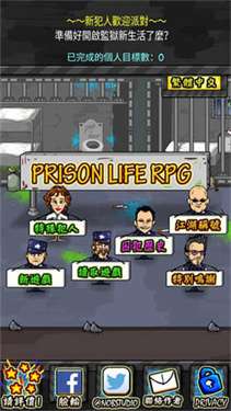 监狱人生rpg图1