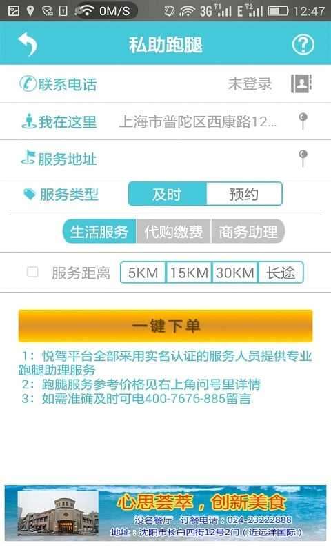 悦驾网app新版图2