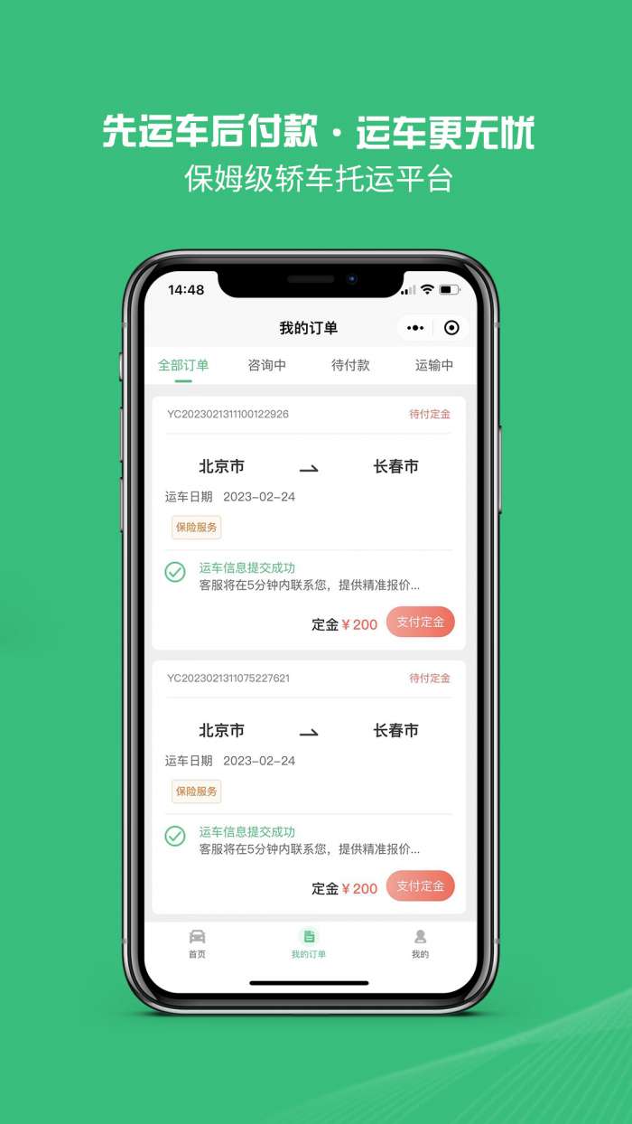 青柠运车图1