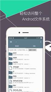 RE文件管理器图1