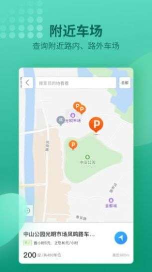 南阳泊车图2