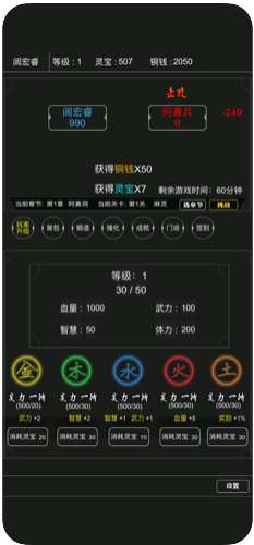 大侠养成记安卓版图3
