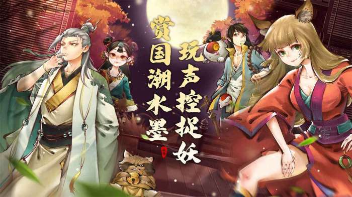 妖怪正传2图2