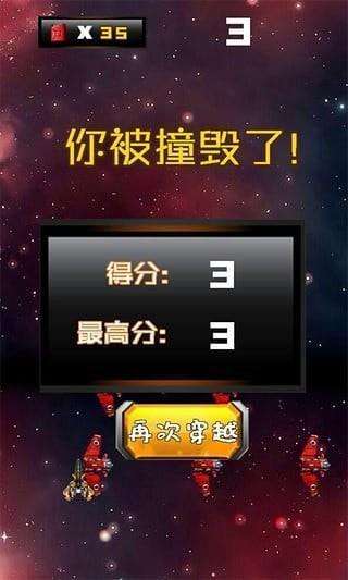 星际穿越2图1