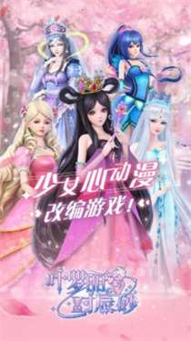 叶罗丽时辰砂测试版图1