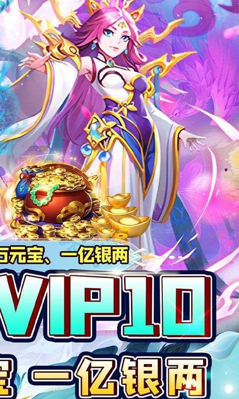 新天上碑(0.1折豪送SSSSR)图2