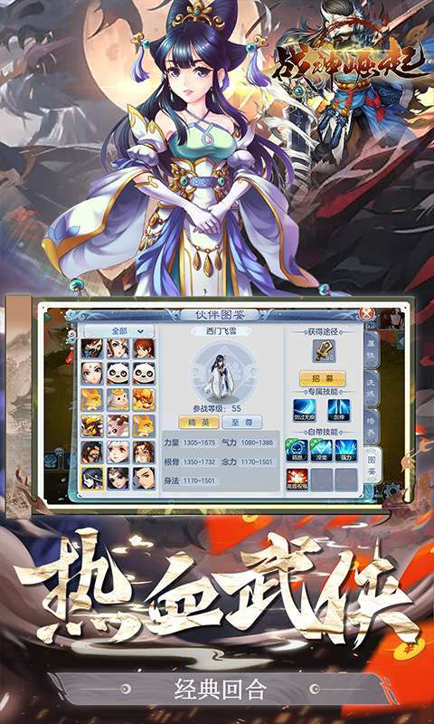 战神崛起(神兽阿宝送充值)图3