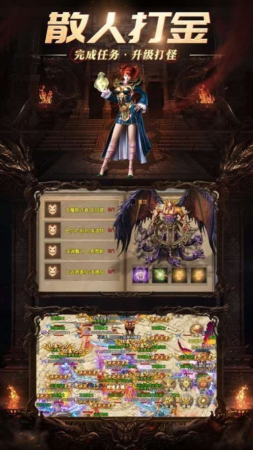 传奇正版1.80大极品2022图3