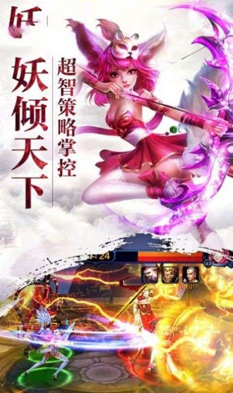 神宠大圣捉妖图1