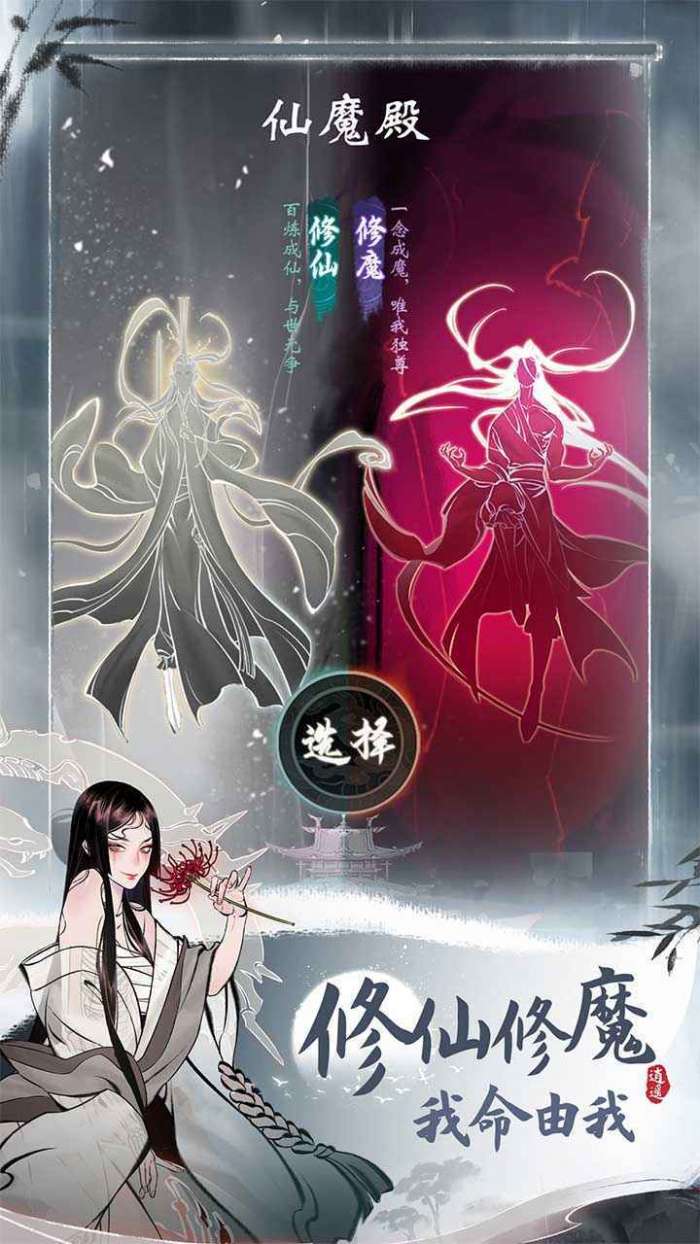 一念逍遥破解版无限修为图2