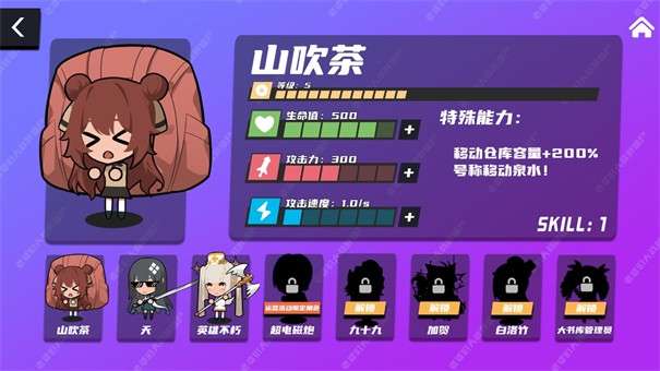 老婆们大战胖僵尸图1