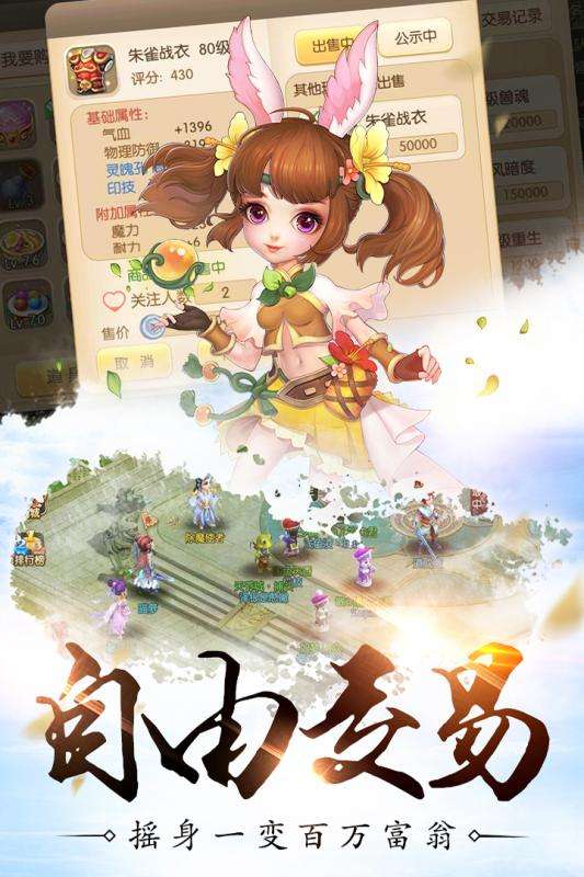 修仙物语梦幻情缘缘起公测版本图2