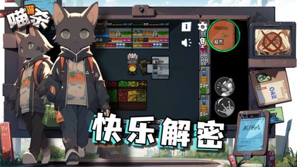 喵喵杀图2