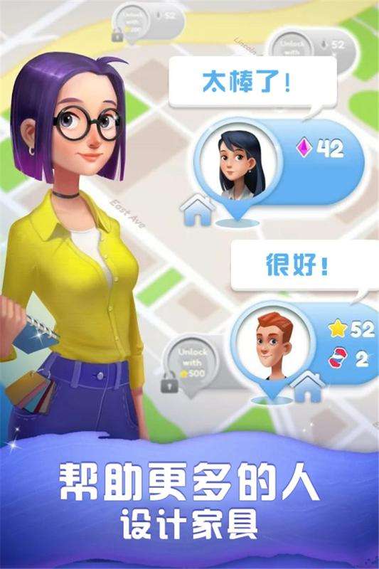 梦幻家装图4