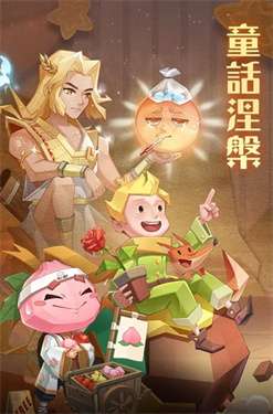 别对童话说晚安图1
