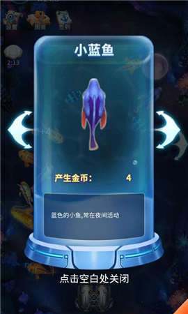 阳光养鱼达人红包版图2