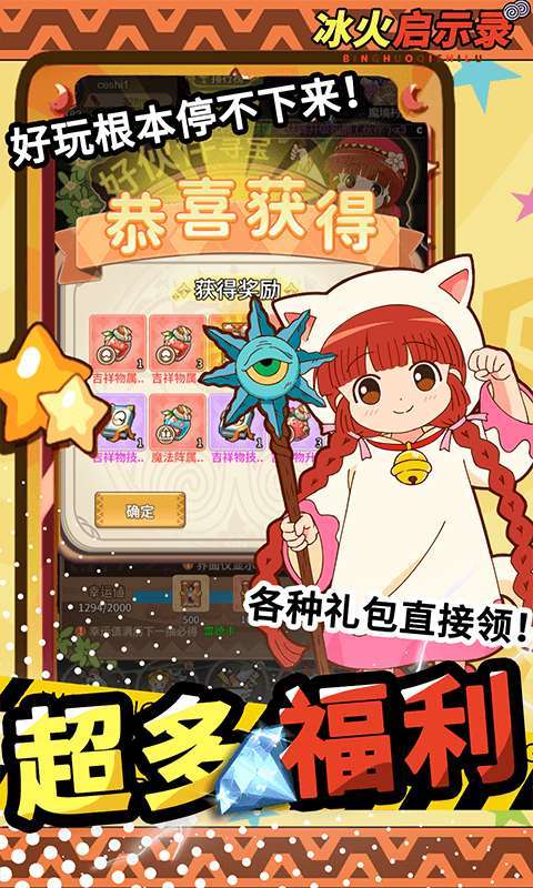 冰火启示录H5图5