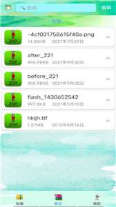 压缩万能王图3