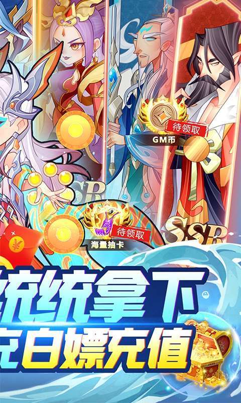 六界召唤师（1折直充高返版）图2