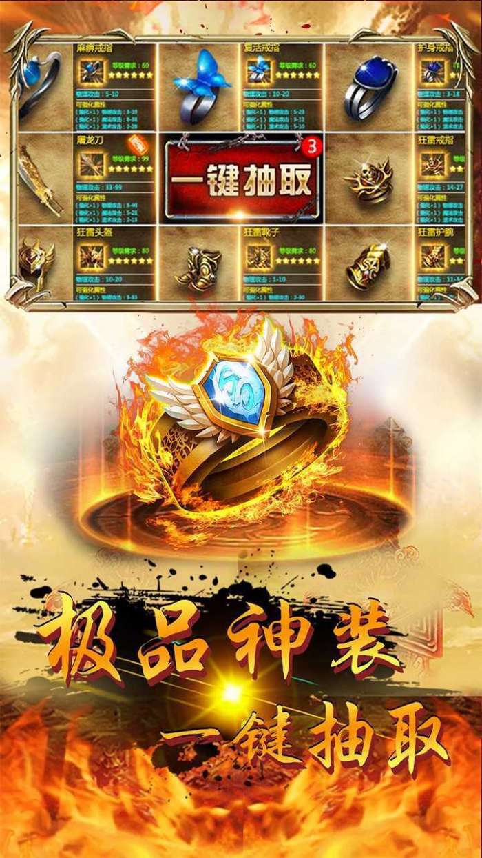凌天众游网公益斗罗图4