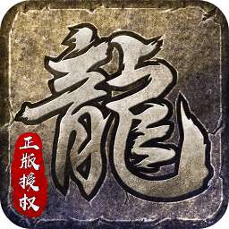 360原始传奇