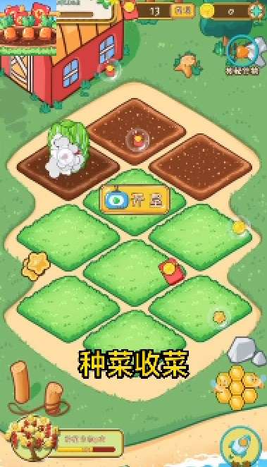 福运农场图1