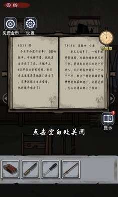 诡异房子最新版图2