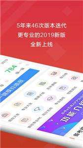 高考e志愿手机版图2
