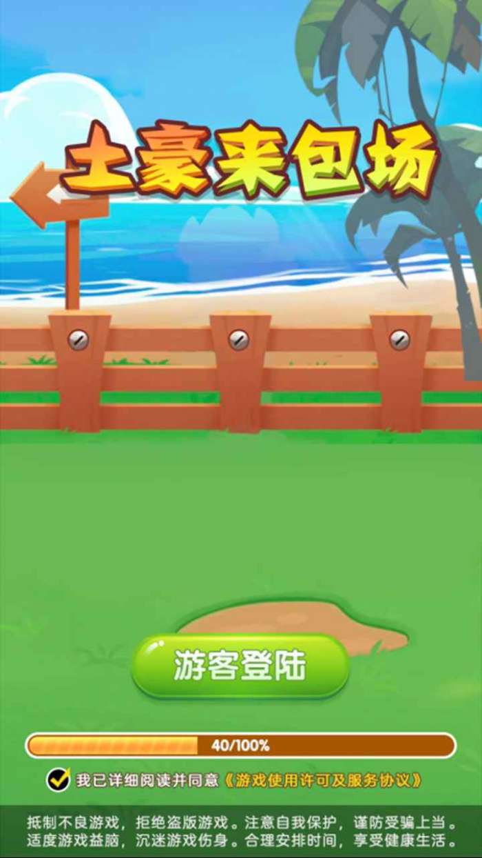 土豪来包场图5