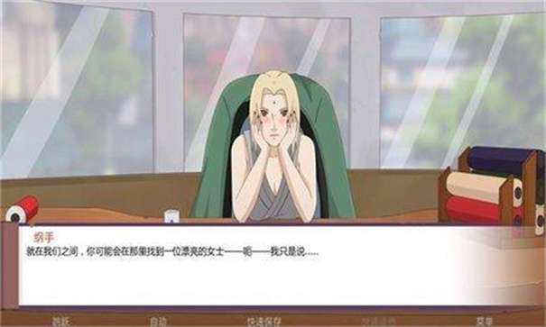 火影忍者伪造的债券图1