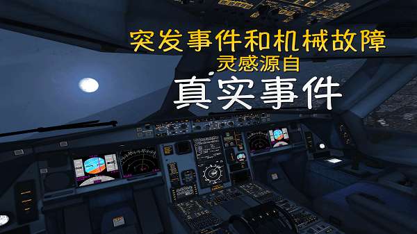 环球旅行模拟器图3