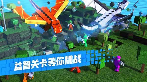 roblox中文版下载图4