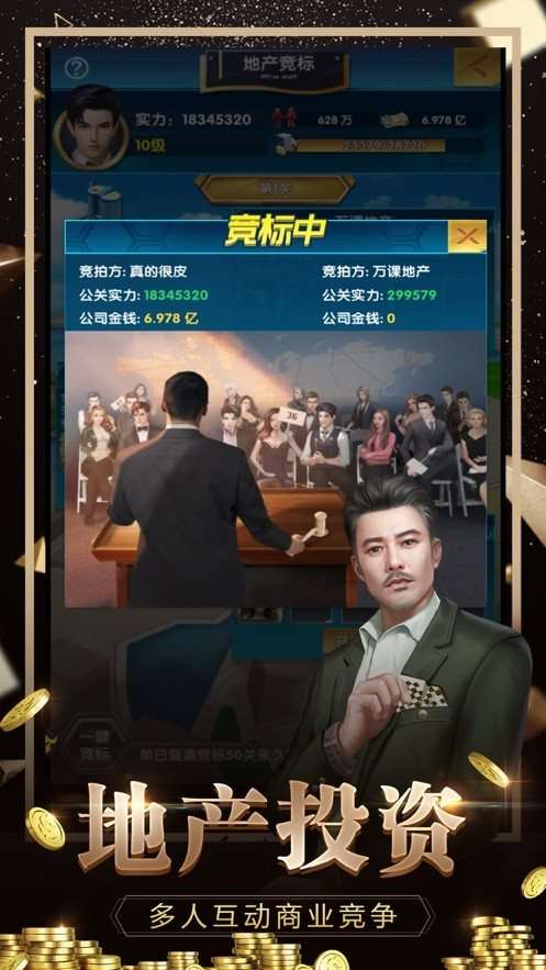 我的霸道总裁图3