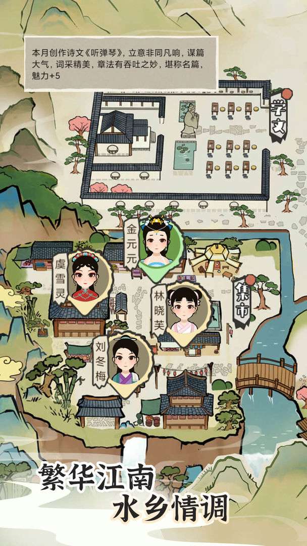 塞外南山上手游图4