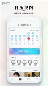 手帐日记本图3