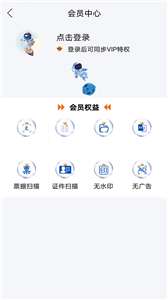 极速文件扫描图3