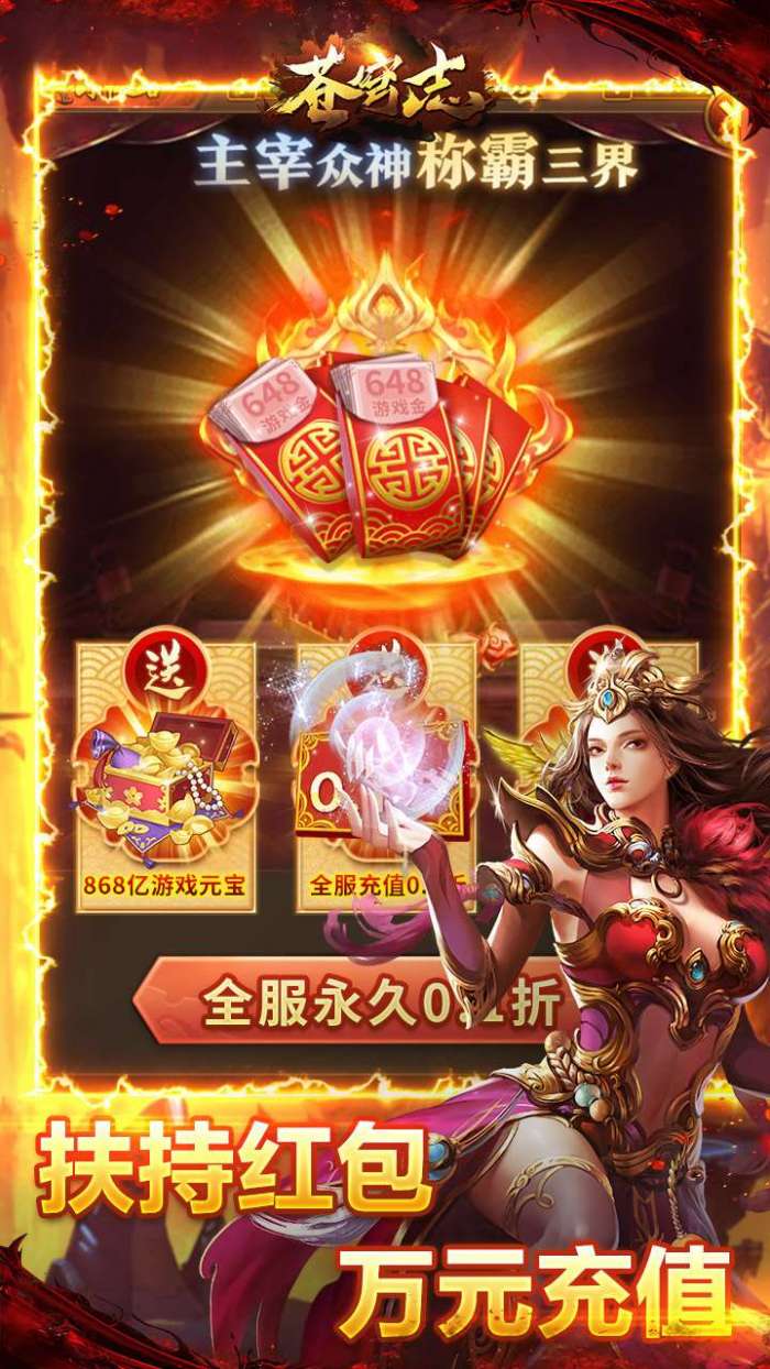 苍穹志（0.1折版）-1图5