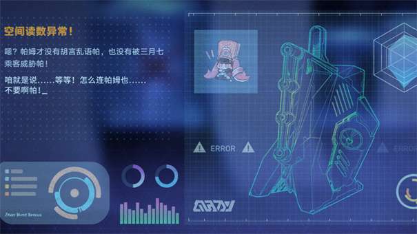 无尽的三月七图3